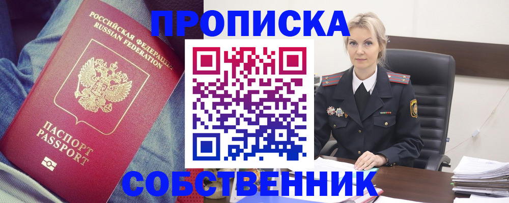 прописка иностранных граждан в Ясногорске