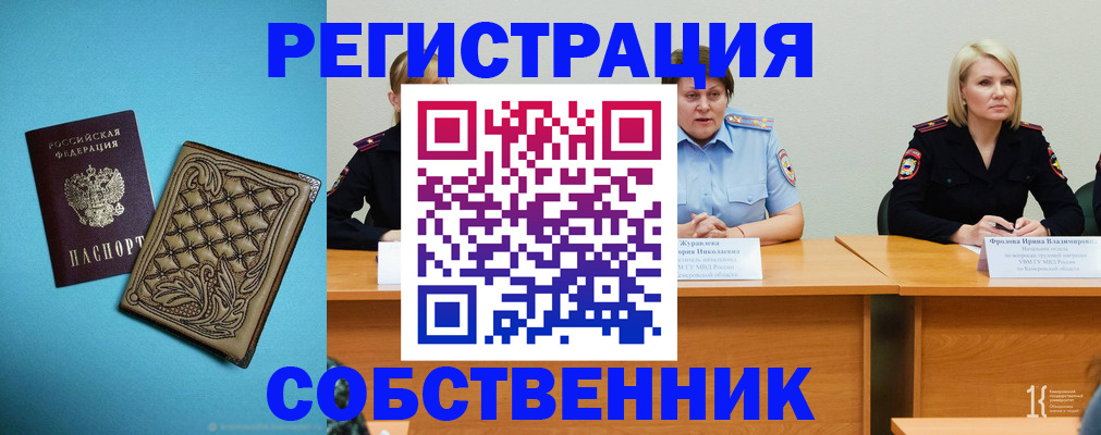 прописка гарантия в Ясногорске