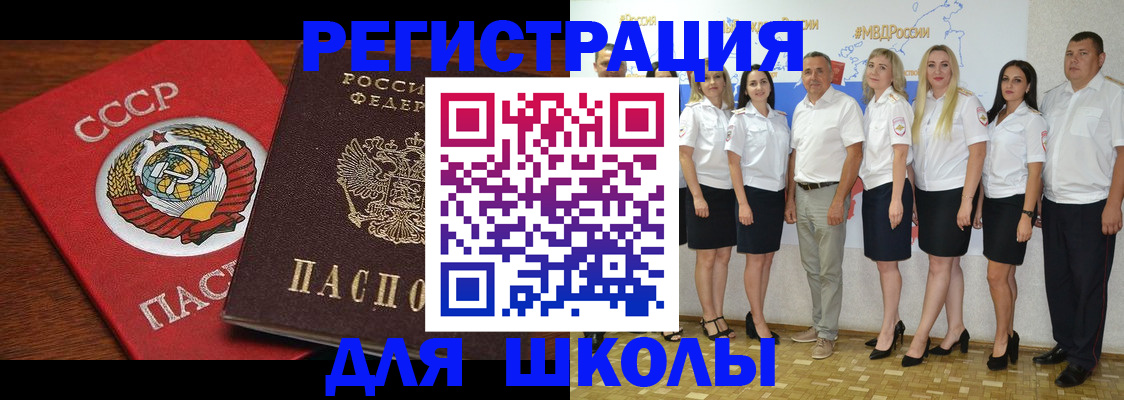 прописка для работы в Ясногорске