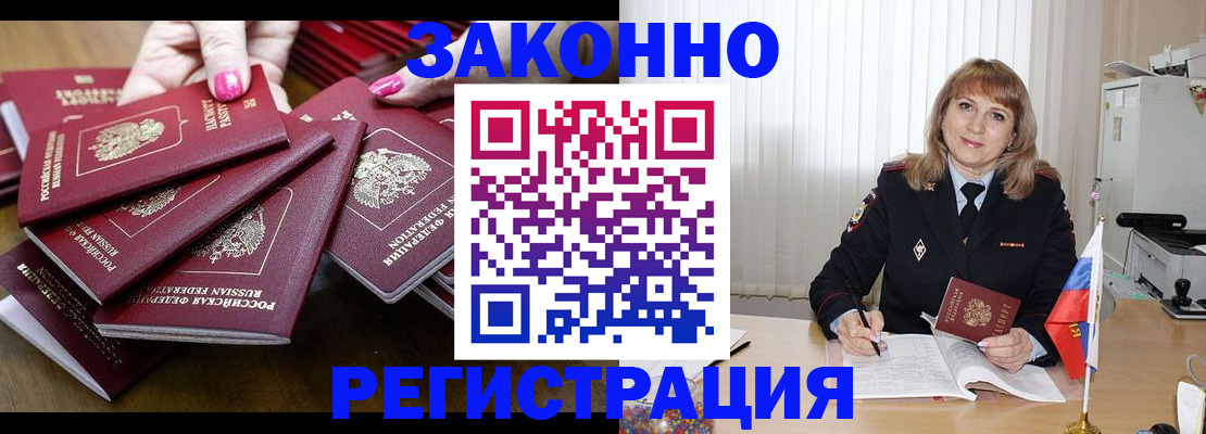 прописка для кредита в Ясногорске
